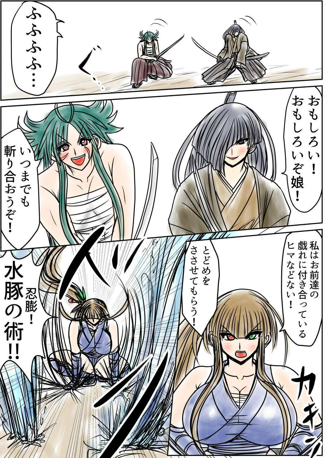 サンプル画像3:膨らまし忍法帖第三幕(ふくらみんと) [d_537434]