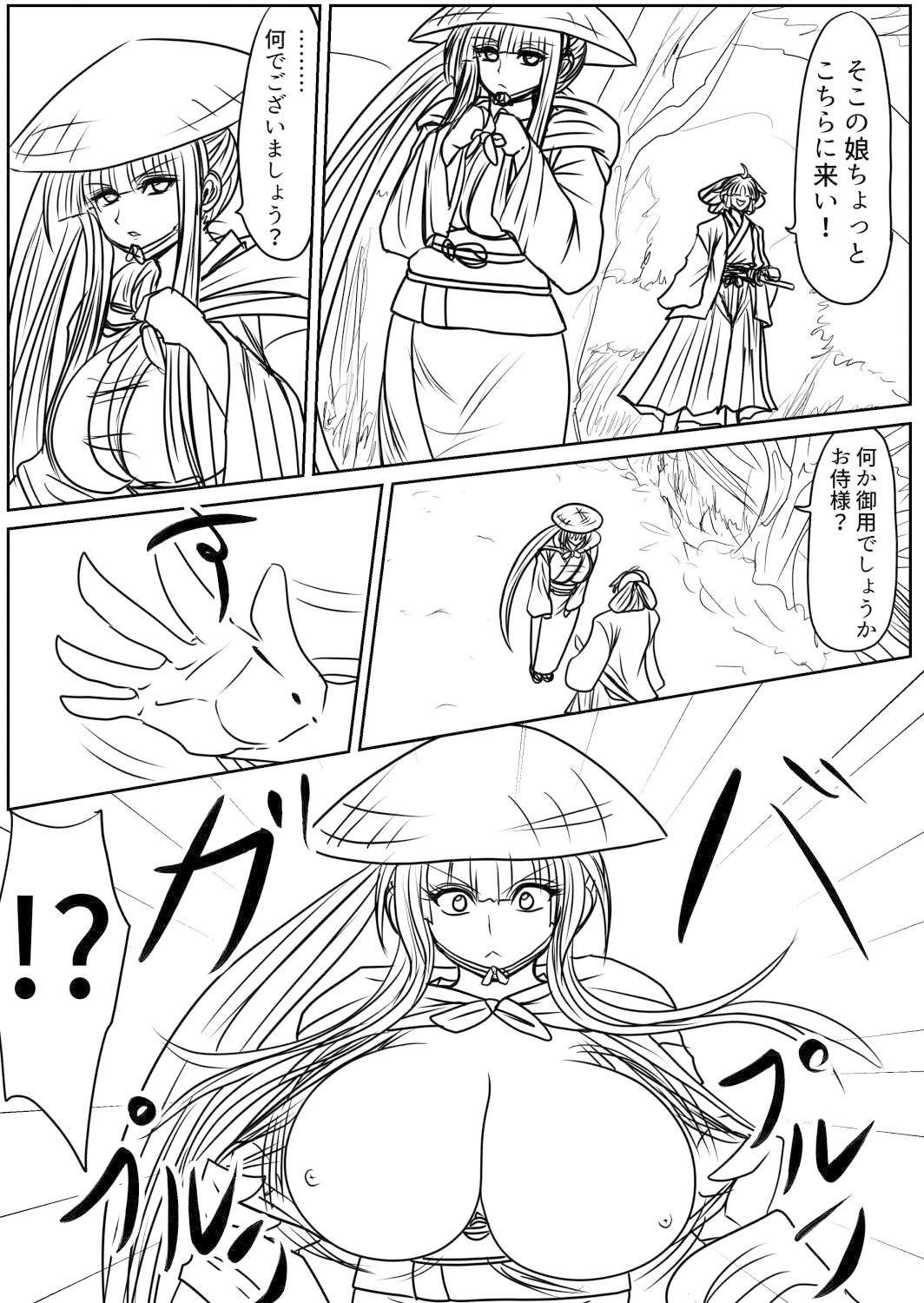 サンプル画像4:膨らまし忍法帖第三幕(ふくらみんと) [d_537434]