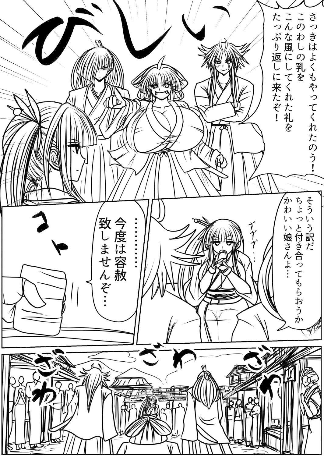 サンプル画像5:膨らまし忍法帖第三幕(ふくらみんと) [d_537434]