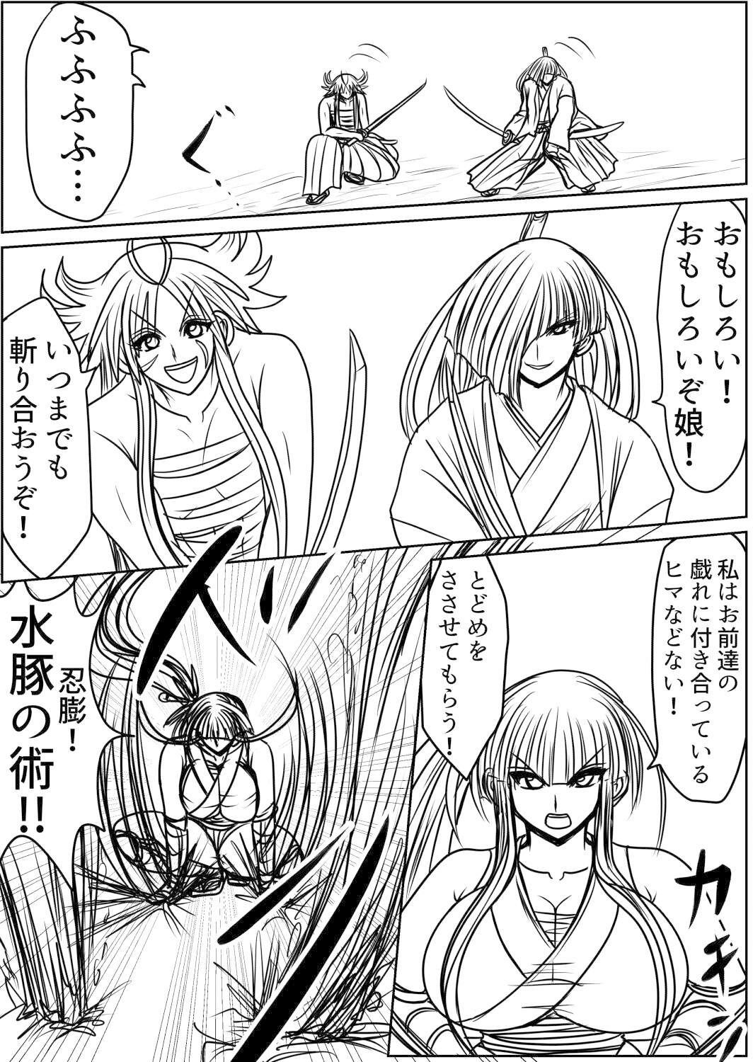 サンプル画像6:膨らまし忍法帖第三幕(ふくらみんと) [d_537434]