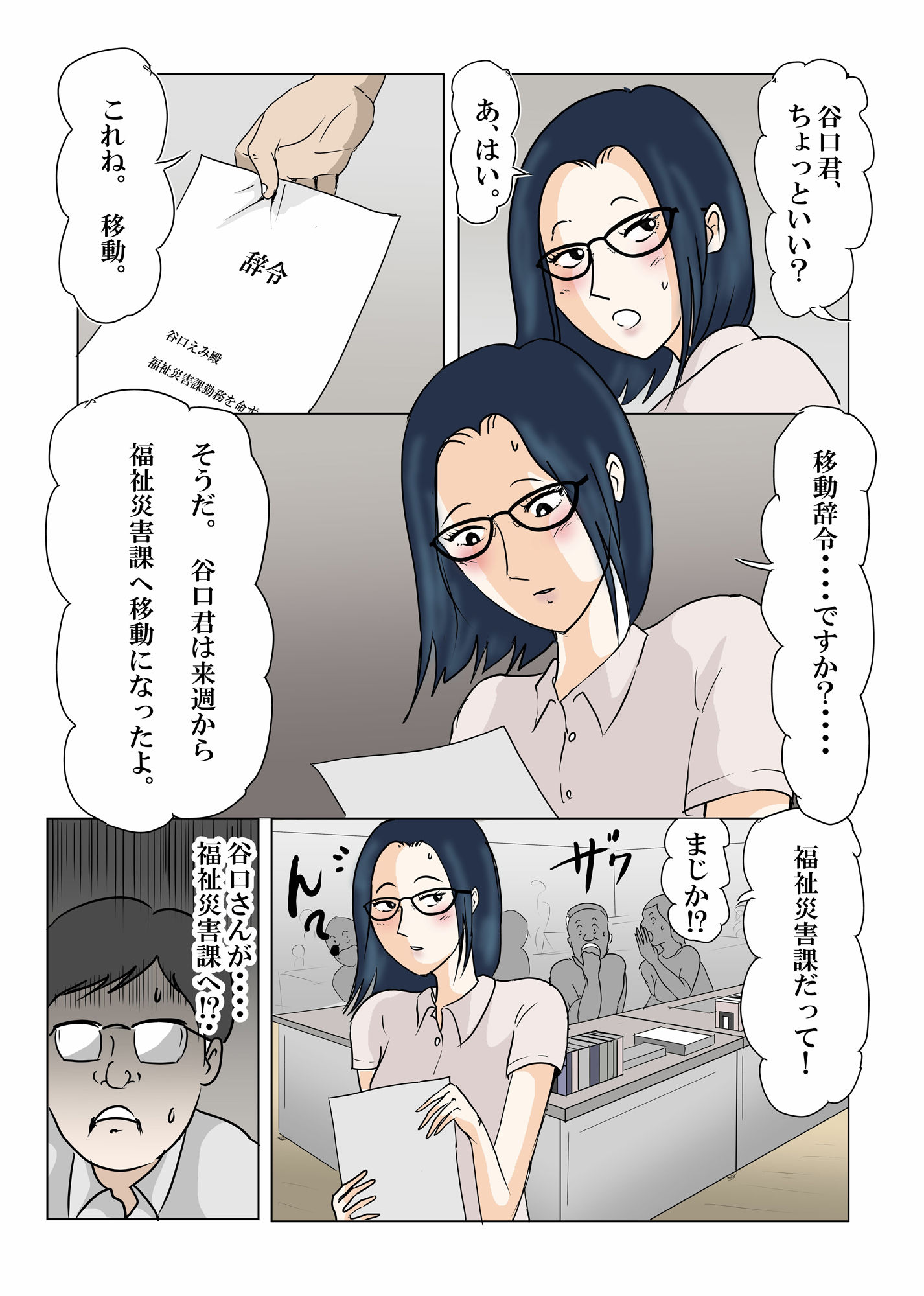 サンプル画像4:町役場の人妻事務員  夜勤宿直で、女は私だけなんて・・・(三つ目) [d_537440]