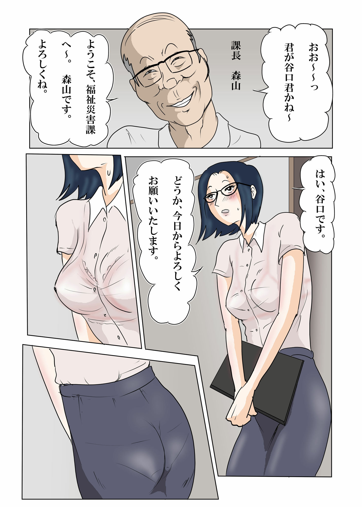 サンプル画像6:町役場の人妻事務員  夜勤宿直で、女は私だけなんて・・・(三つ目) [d_537440]