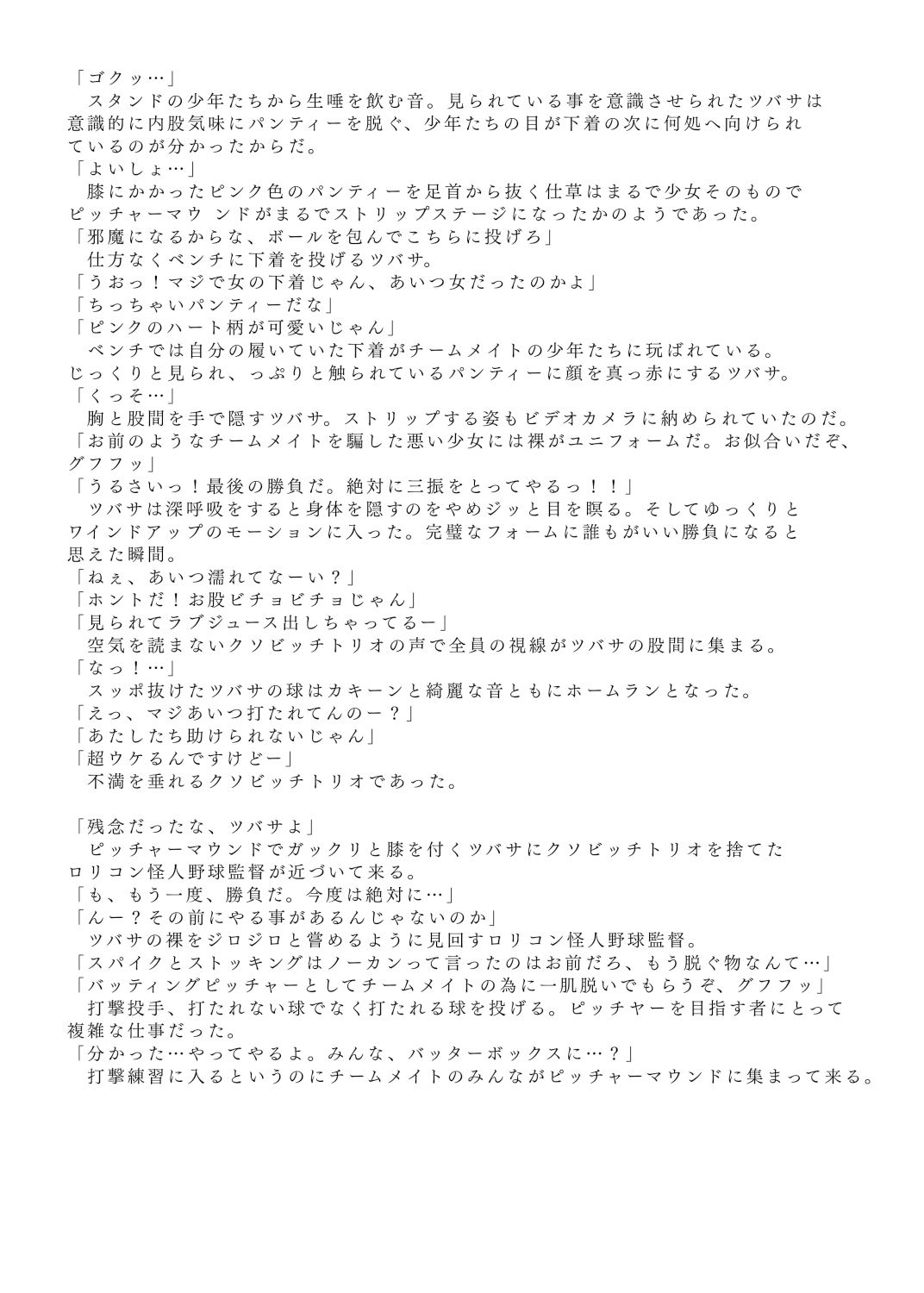 サンプル画像3:魔法少男女TSubasa(JANGLEONI) [d_537509]