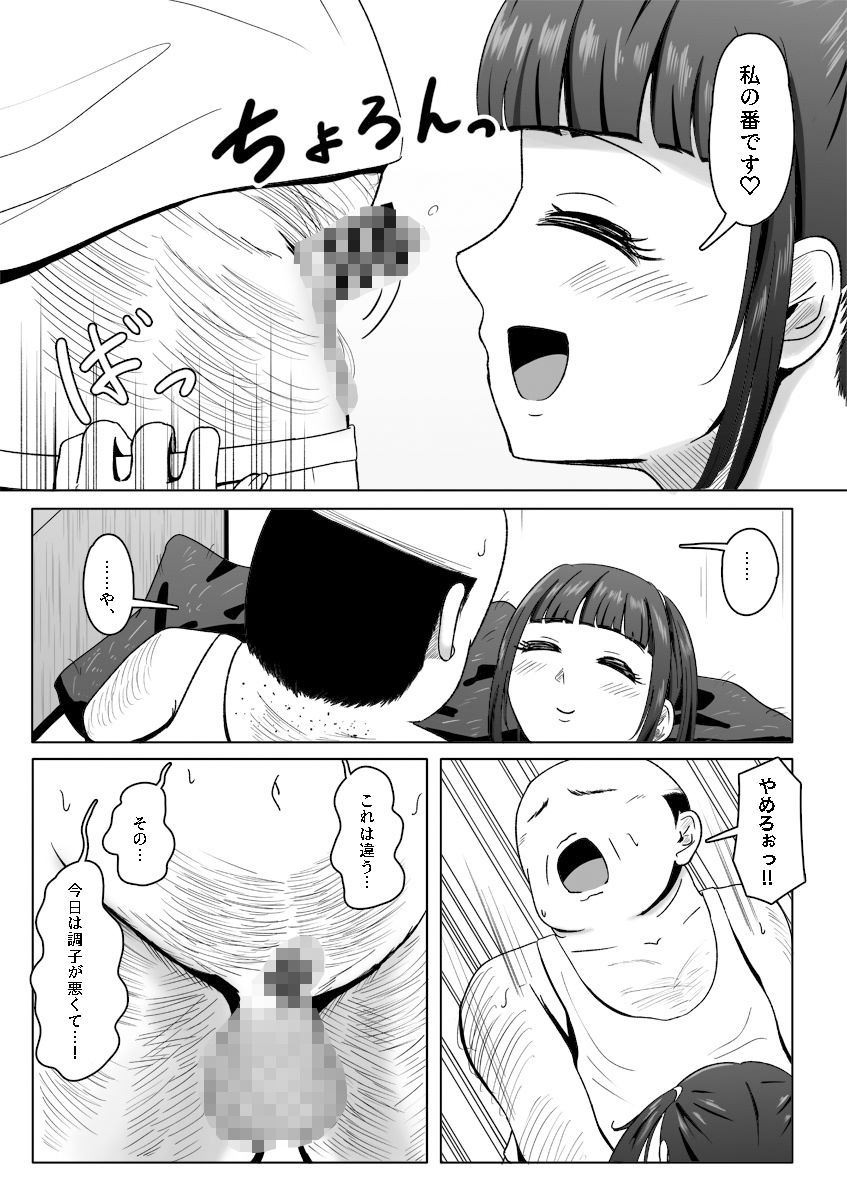 サンプル画像3:オナホドールズ(あいかわElly) [d_537520]