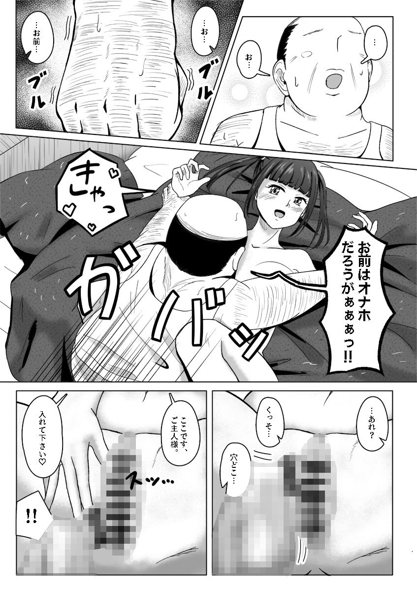 サンプル画像4:オナホドールズ(あいかわElly) [d_537520]