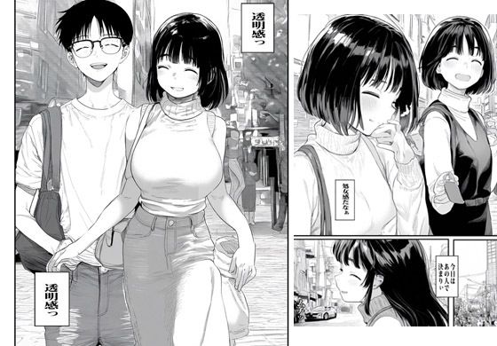 サンプル画像1:他人の人妻さんを催●アプリでボクのモノにしました(ピエトロ) [d_537521]