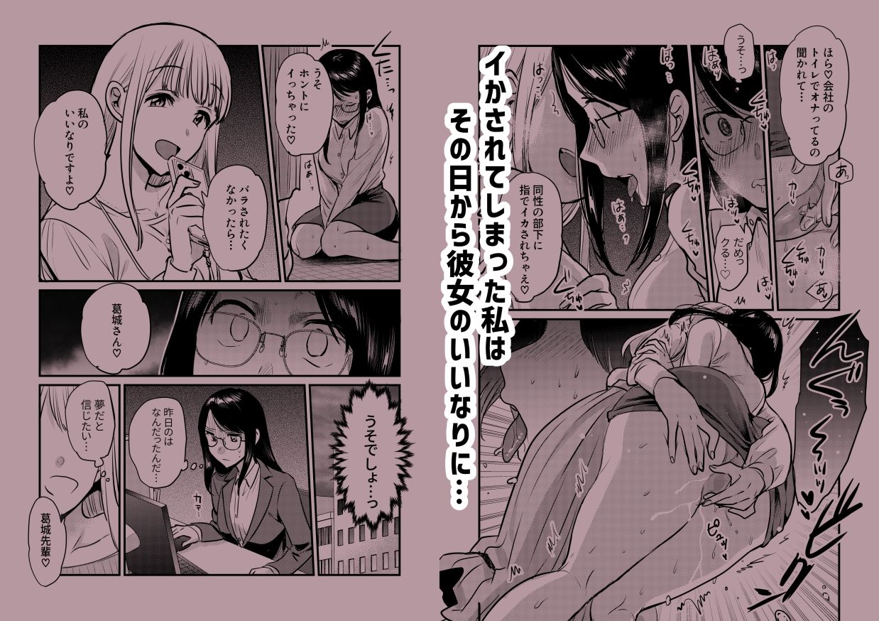 サンプル画像2:社内の秘め事〜ストレス解消に会社のトイレでオナニーしていたら、後輩に聞かれてしまっていた話〜(原住民族) [d_537555]