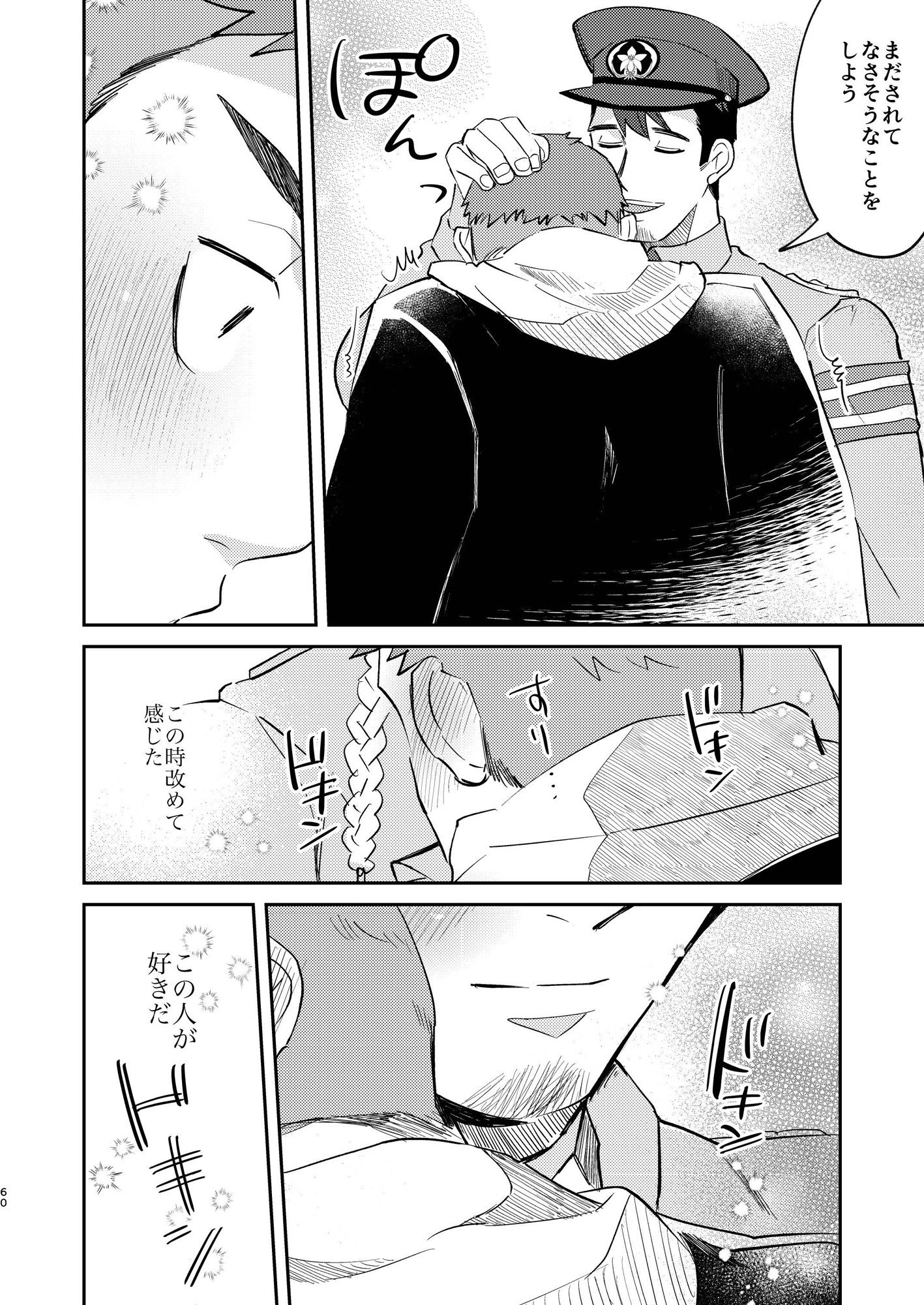 あのヤンキーいつもネコ背 一学期の画像7