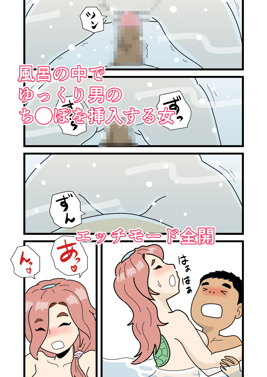 サンプル画像3:僕の日課はお風呂の妖精とセックスすることです(黒爪フータ) [d_537561]