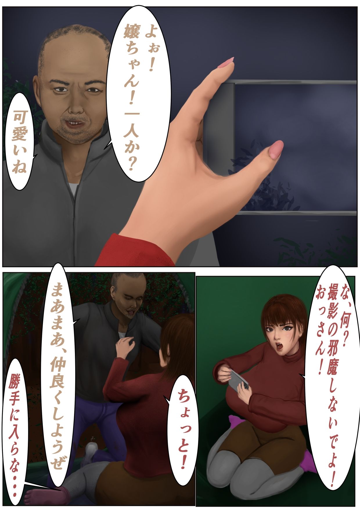 サンプル画像3:煽情体4(第一希望) [d_537576]