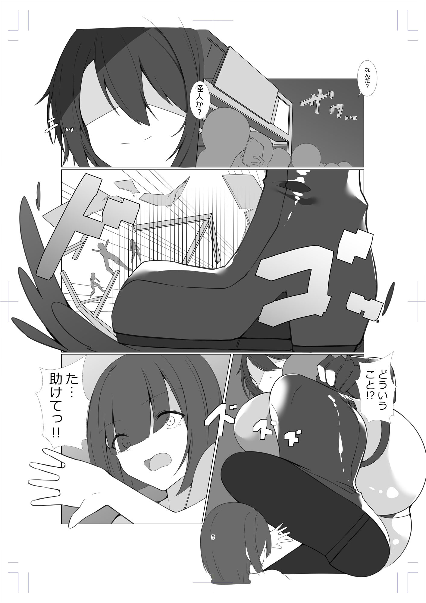 サンプル画像2:ムーンガーディアン・ユエ〜狙われたムーンガーディアン〜(森Art) [d_537599]