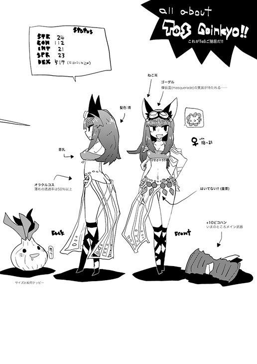 サンプル画像3:薄い本オブセイヴァー 総集編(Small Forge) [d_537638]