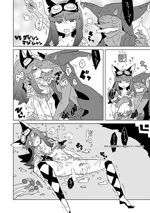 サンプル画像4:薄い本オブセイヴァー 総集編(Small Forge) [d_537638]