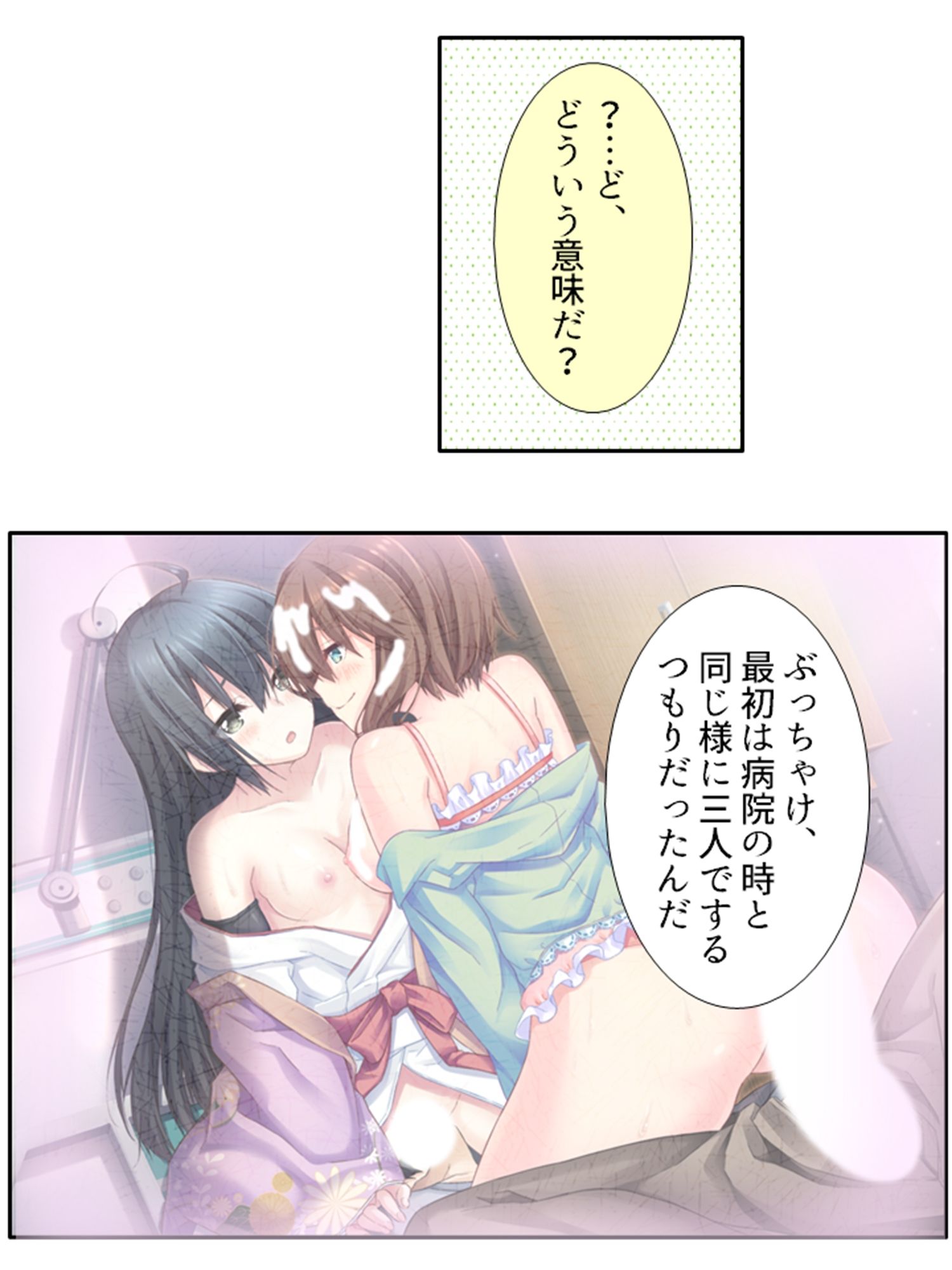 サンプル画像5:義妹の友達にヌイて貰って性欲解消で運気アップ！？ 6巻(アロマコミック) [d_537644]