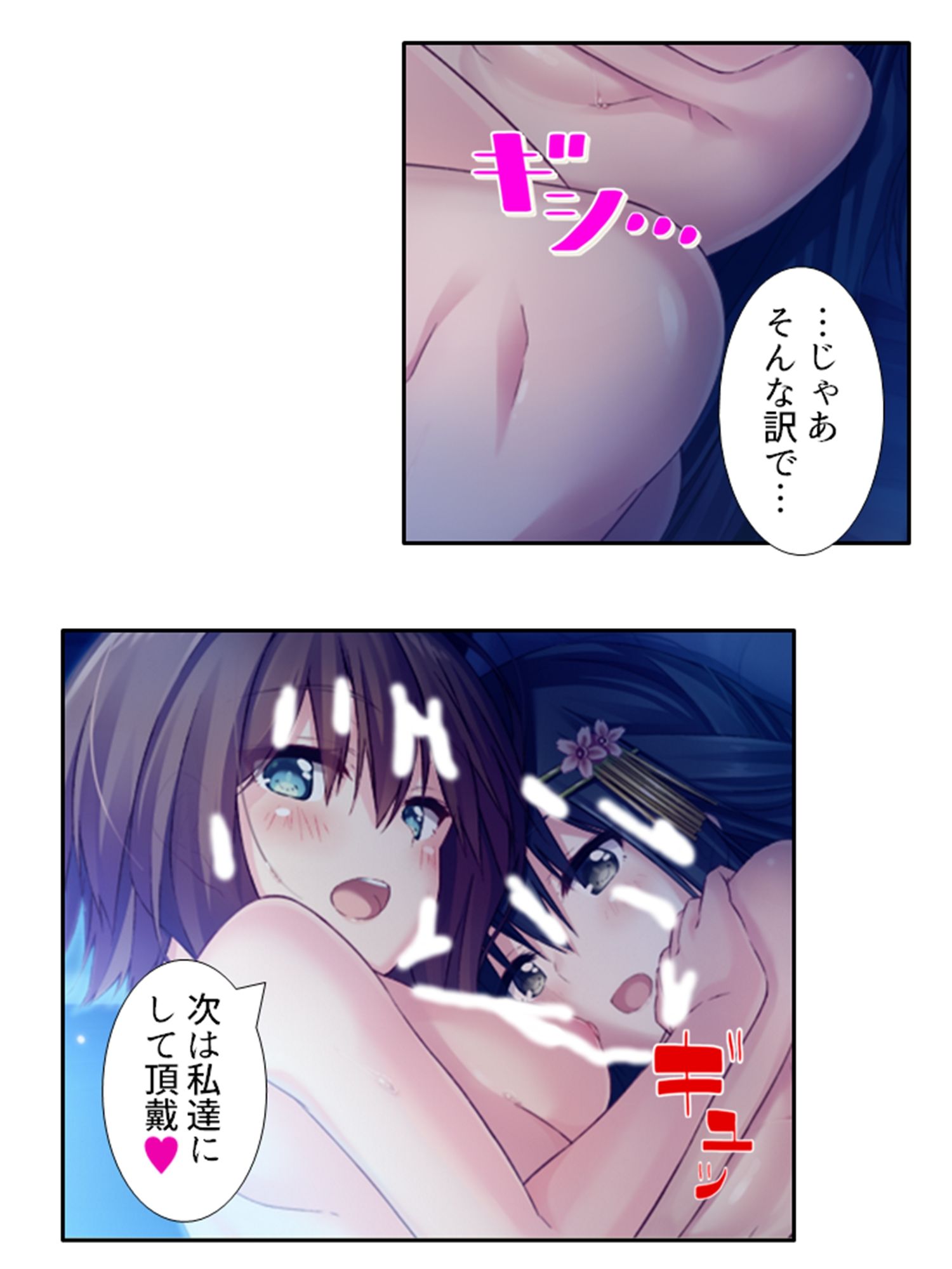 義妹の友達にヌイて貰って性欲解消で運気アップ！？ 6巻