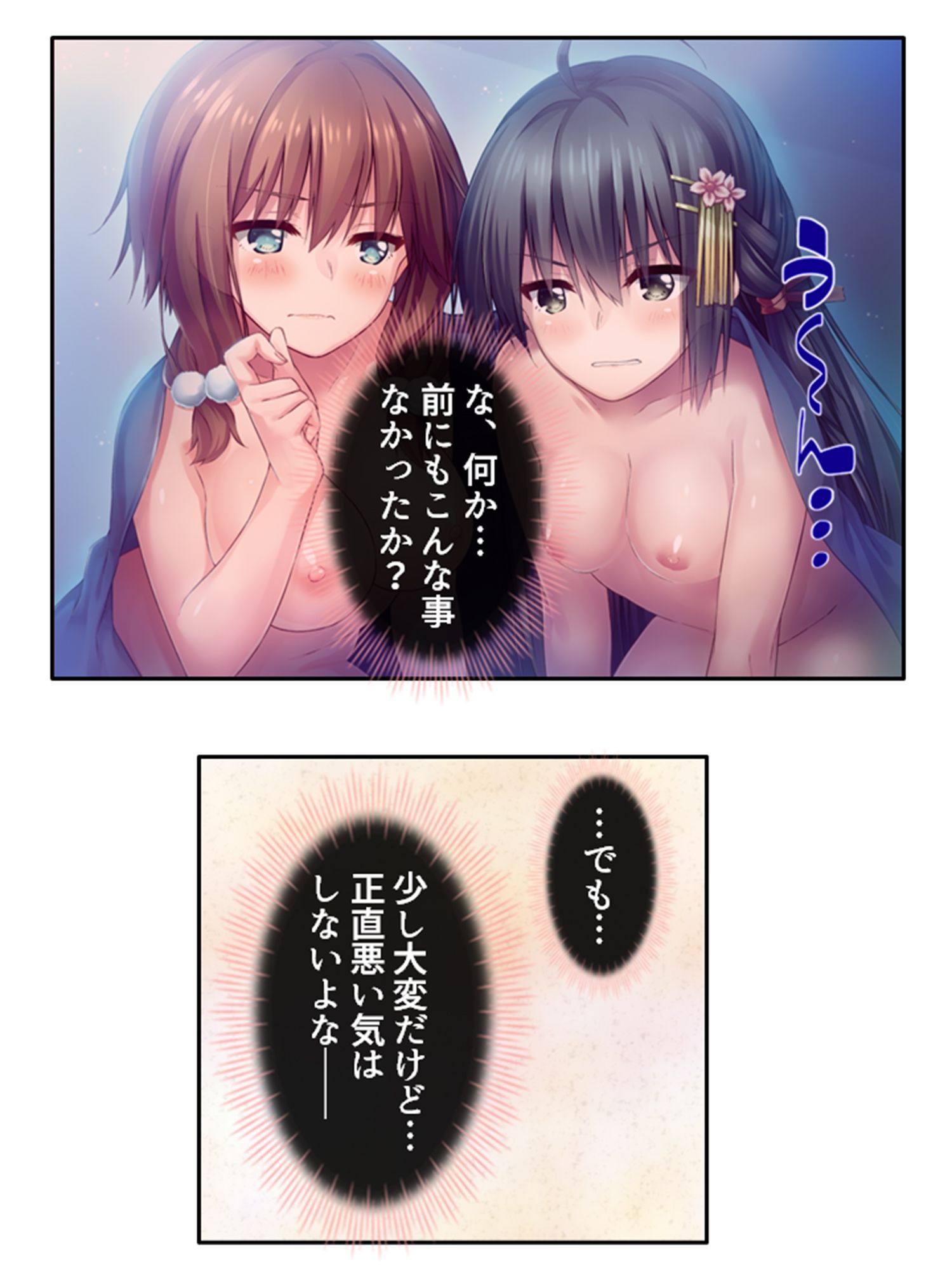 義妹の友達にヌイて貰って性欲解消で運気アップ！？ 6巻