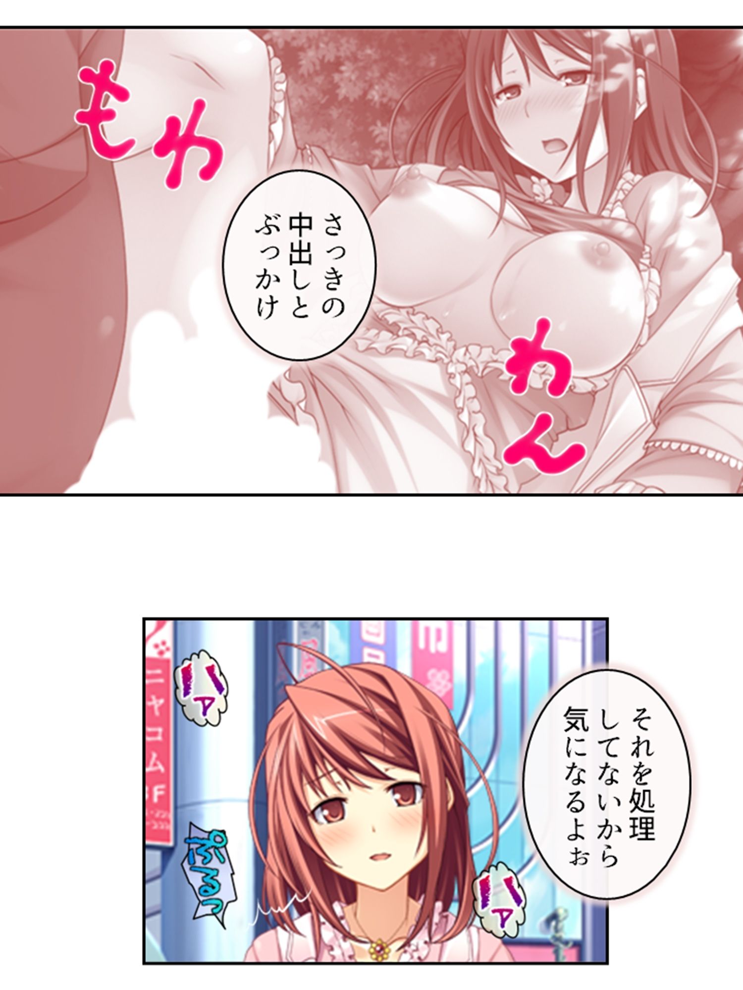 サンプル画像1:僕のムスコで変態女の魔の手から大事な息子を守る！ 2巻(悶々堂) [d_537657]