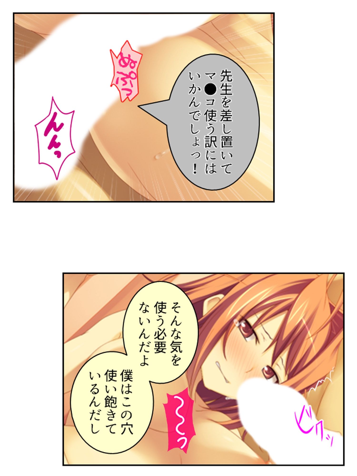 サンプル画像3:僕のムスコで変態女の魔の手から大事な息子を守る！ 2巻(悶々堂) [d_537657]