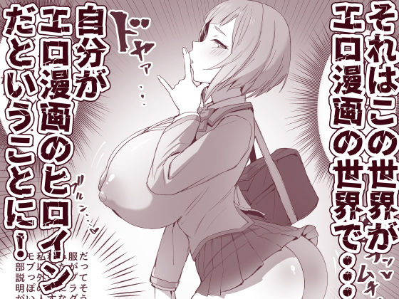 サンプル画像3:メタメタメタ(黒モグ帝国) [d_537693]