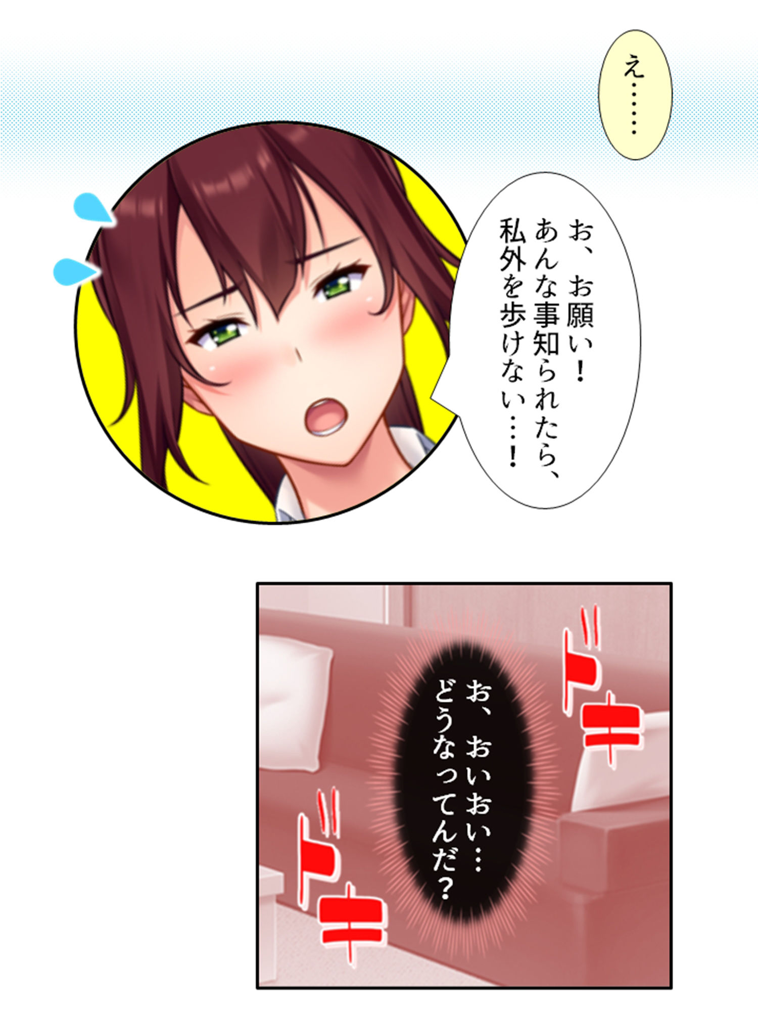 サンプル画像6:いつも厳しい女上司がベッドの上では理性ぶっ飛びメスの顔 上(あまからや) [d_537695]