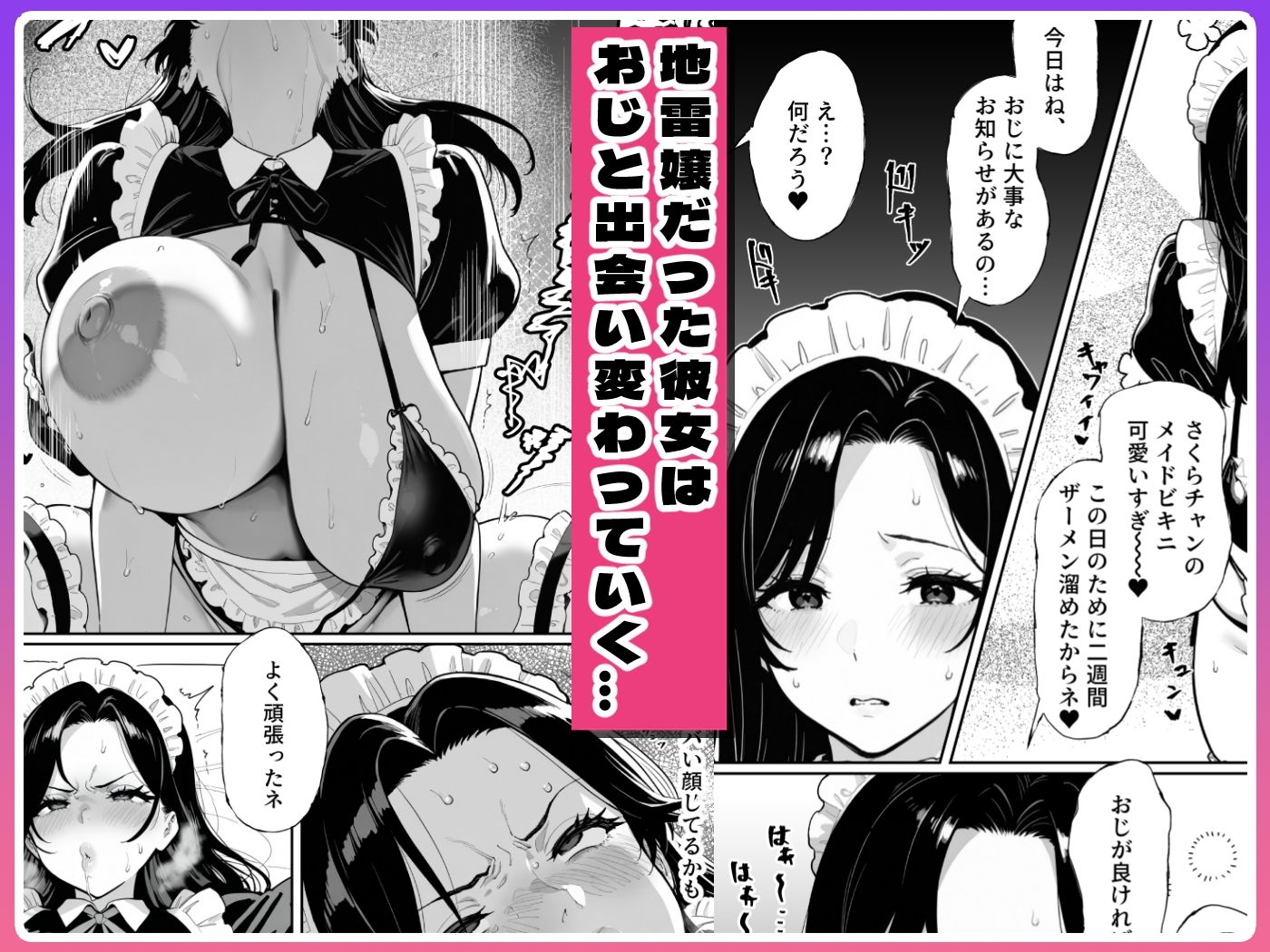 JDリフレの地雷嬢は、おじさんチンポでメスになる。の画像7