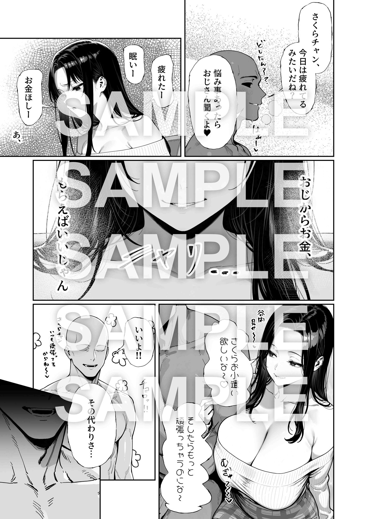 JDリフレの地雷嬢は、おじさんチンポでメスになる。の画像8