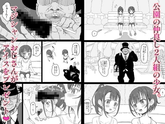 サンプル画像1:マジシャンおじさん5(ロル計劃所) [d_537722]