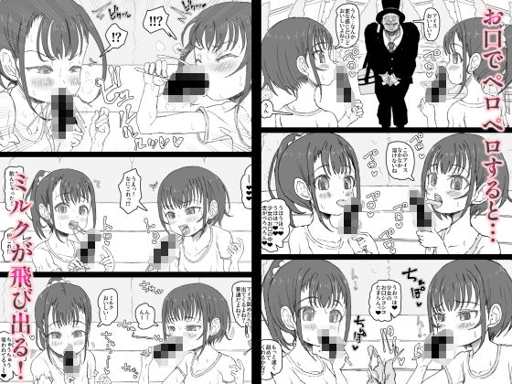 サンプル画像2:マジシャンおじさん5(ロル計劃所) [d_537722]