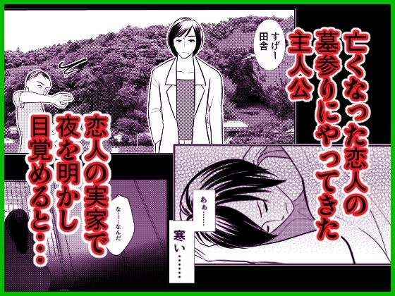 サンプル画像1:村に捧げる巫女となった男(いわしっこくらぶ) [d_537729]