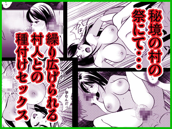 サンプル画像4:村に捧げる巫女となった男(いわしっこくらぶ) [d_537729]