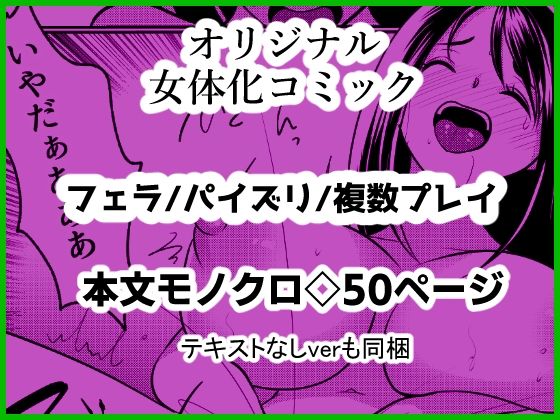 サンプル画像6:村に捧げる巫女となった男(いわしっこくらぶ) [d_537729]