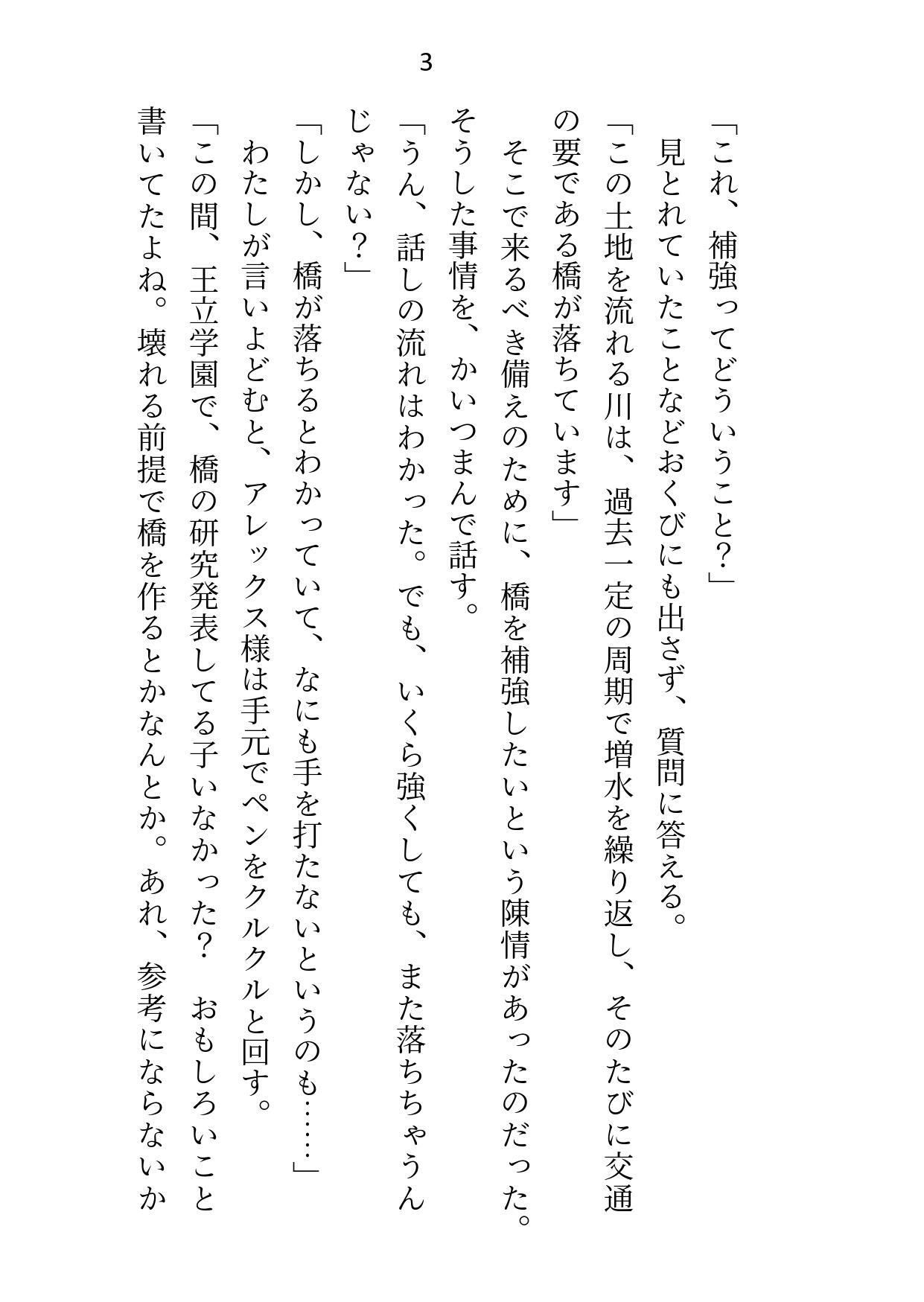 媚薬で上司の公爵様と一線超えた秘書ですが辞めようとしたら夜の執務室で指サック乳首責め＆生ハメ中出しされて娶られちゃいました