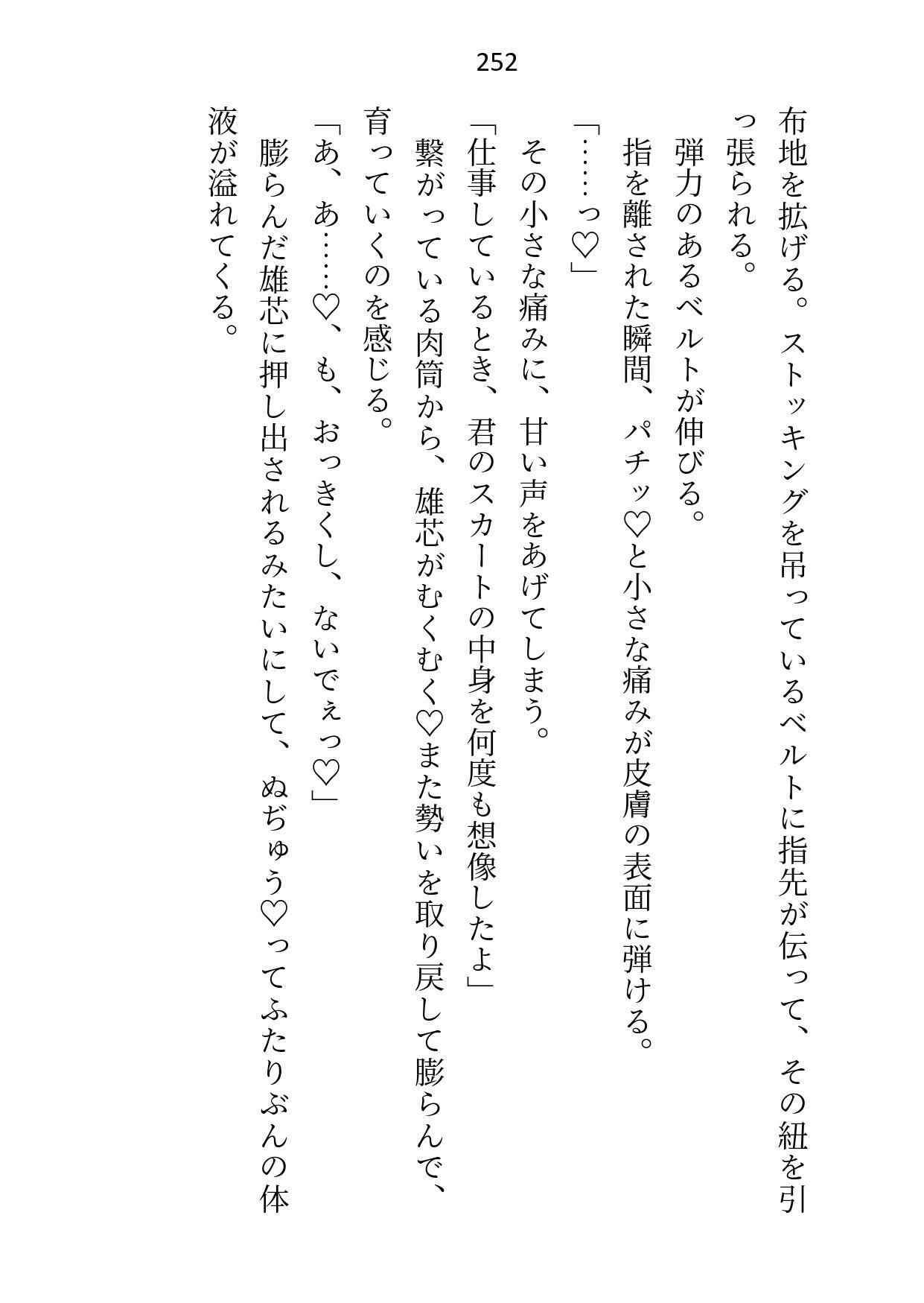 媚薬で上司の公爵様と一線超えた秘書ですが辞めようとしたら夜の執務室で指サック乳首責め＆生ハメ中出しされて娶られちゃいました