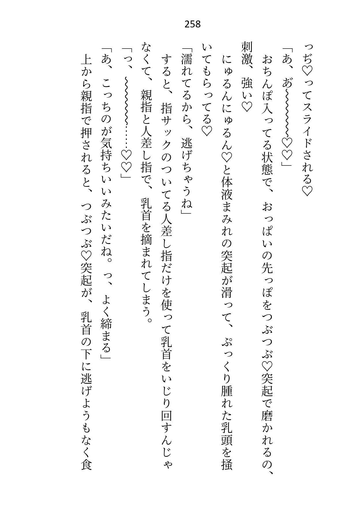 媚薬で上司の公爵様と一線超えた秘書ですが辞めようとしたら夜の執務室で指サック乳首責め＆生ハメ中出しされて娶られちゃいました