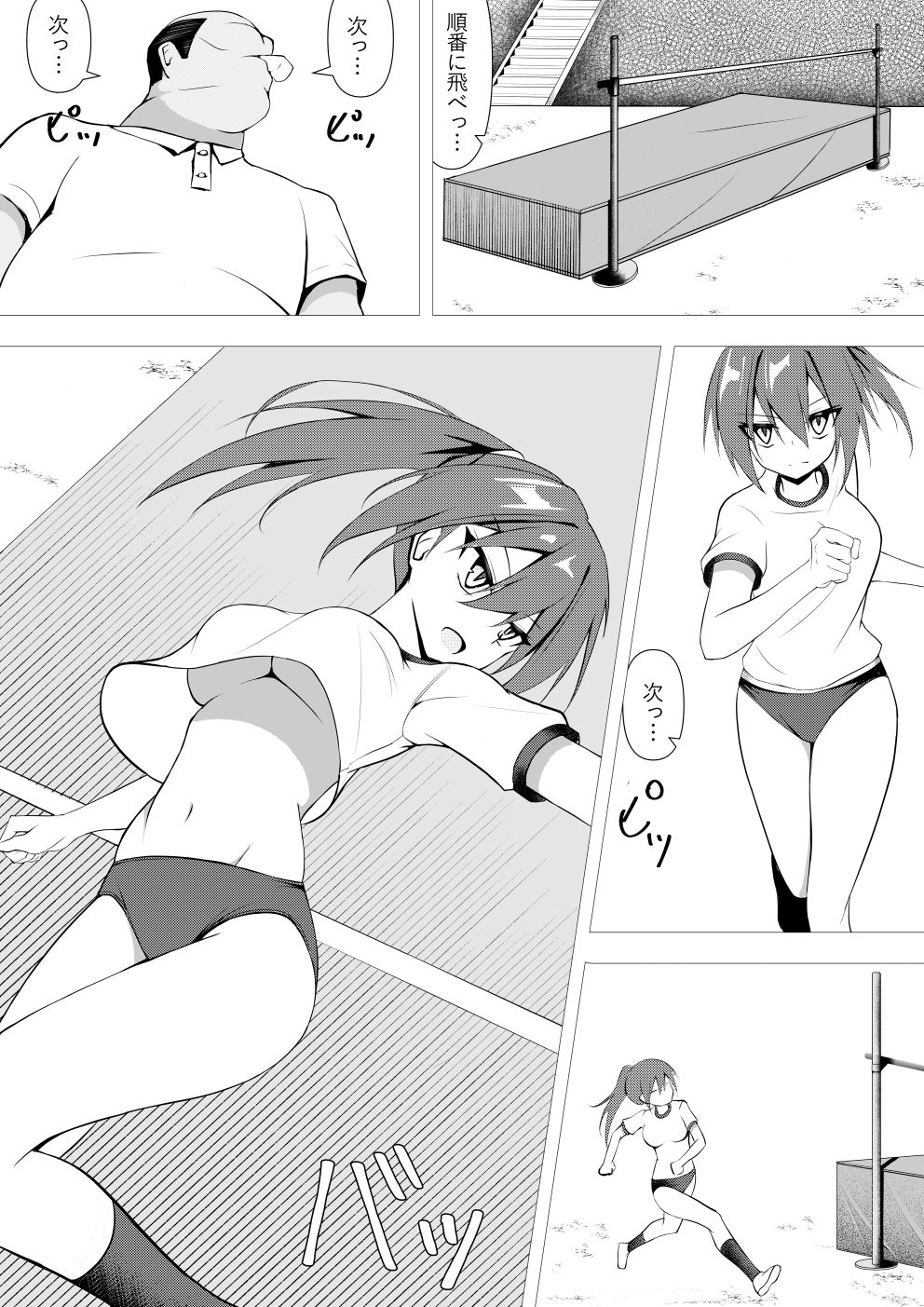 サンプル画像2:体操着姿なら襲われてもしょうがないよねっ！(ノーデンフェルト) [d_537762]