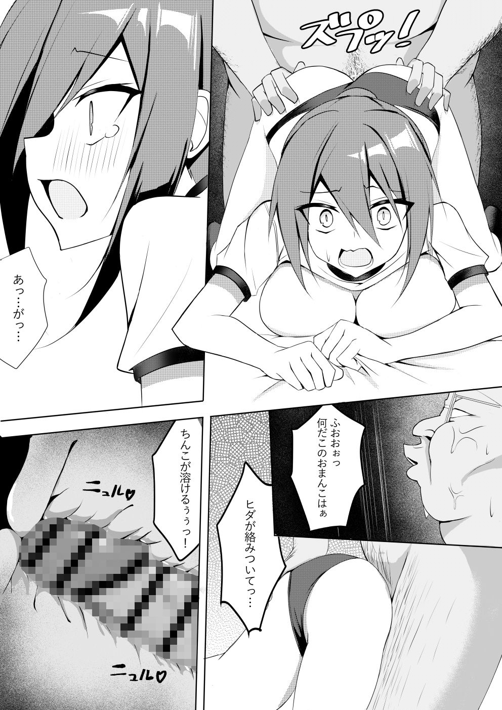 サンプル画像5:体操着姿なら襲われてもしょうがないよねっ！(ノーデンフェルト) [d_537762]