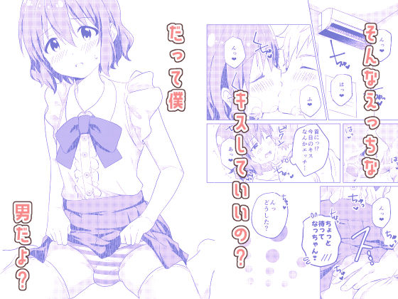 サンプル画像1:校内一の美少年と×××した話(StudioHALTO) [d_537768]