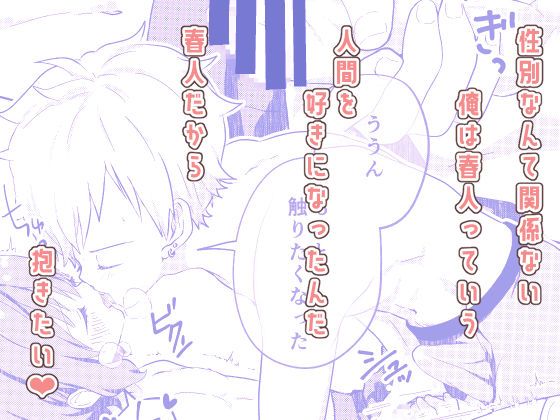 サンプル画像2:校内一の美少年と×××した話(StudioHALTO) [d_537768]