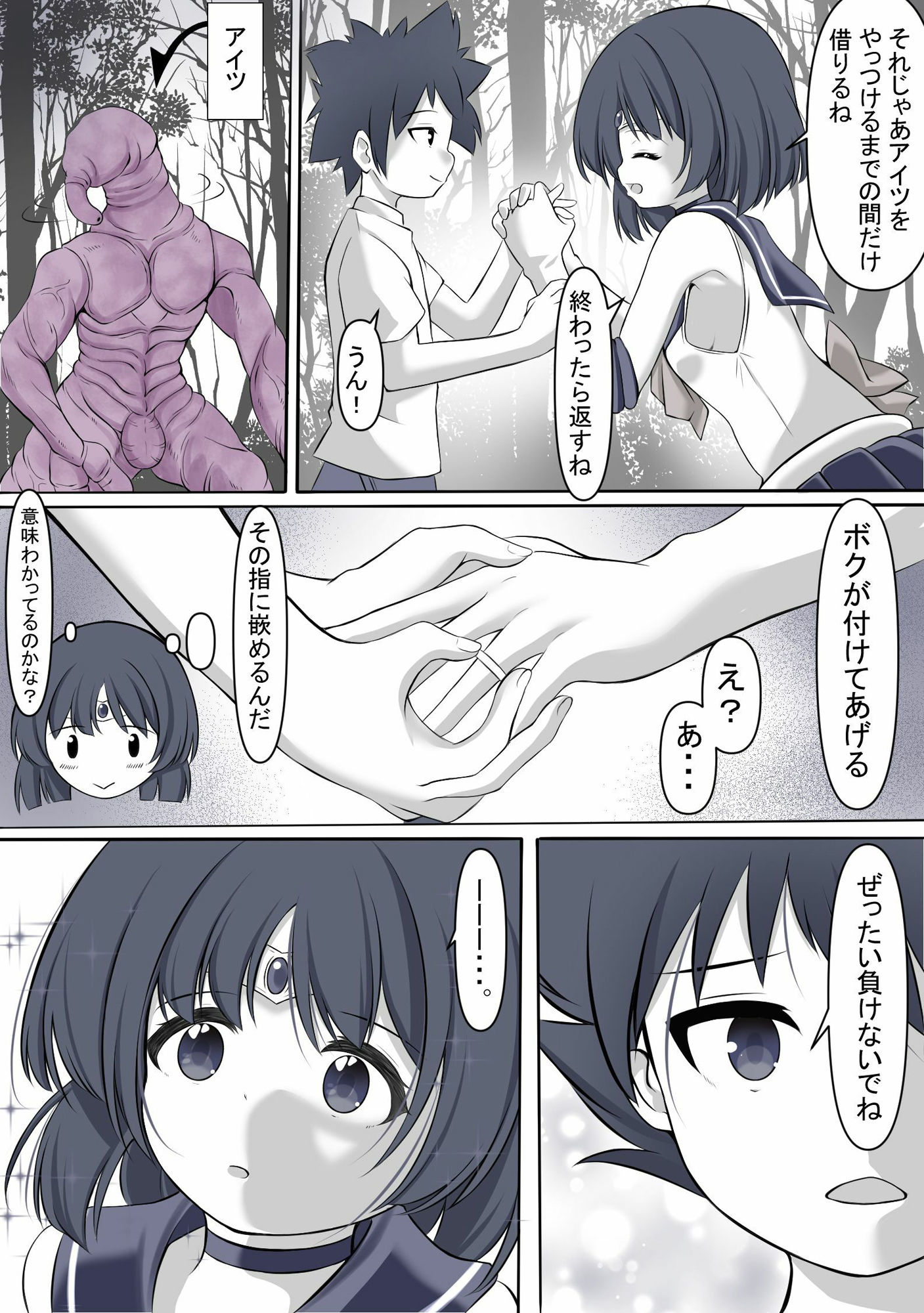 サンプル画像3:街を守る為、体格差のある相手に戦いを挑み敗北しレ●プされるセーラ●サターン(宵星ヒカリ) [d_537834]