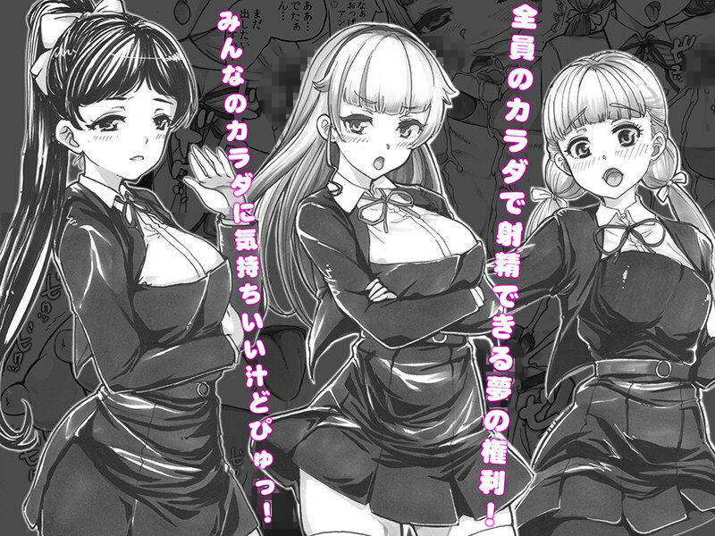 よるの落がき04  学園救済裏クラファン 返礼品はスクールアイドル射精権！
