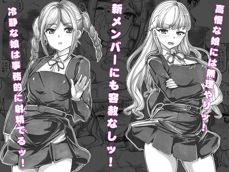 よるの落がき04  学園救済裏クラファン 返礼品はスクールアイドル射精権！