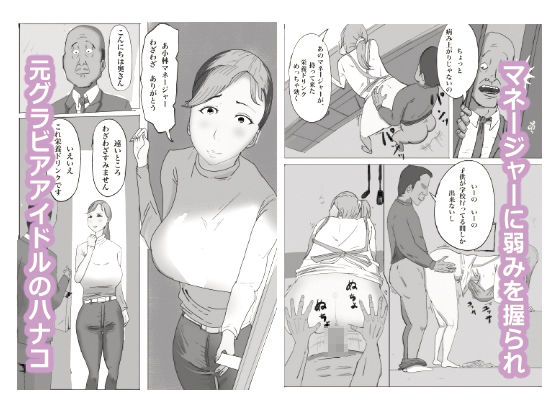 サンプル画像2:山本ハナコ（36）芸人の嫁としてエロ女芸人デビュー(よ蔵) [d_537846]