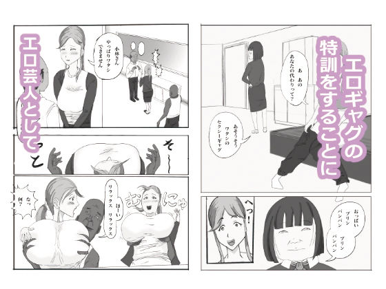 サンプル画像3:山本ハナコ（36）芸人の嫁としてエロ女芸人デビュー(よ蔵) [d_537846]