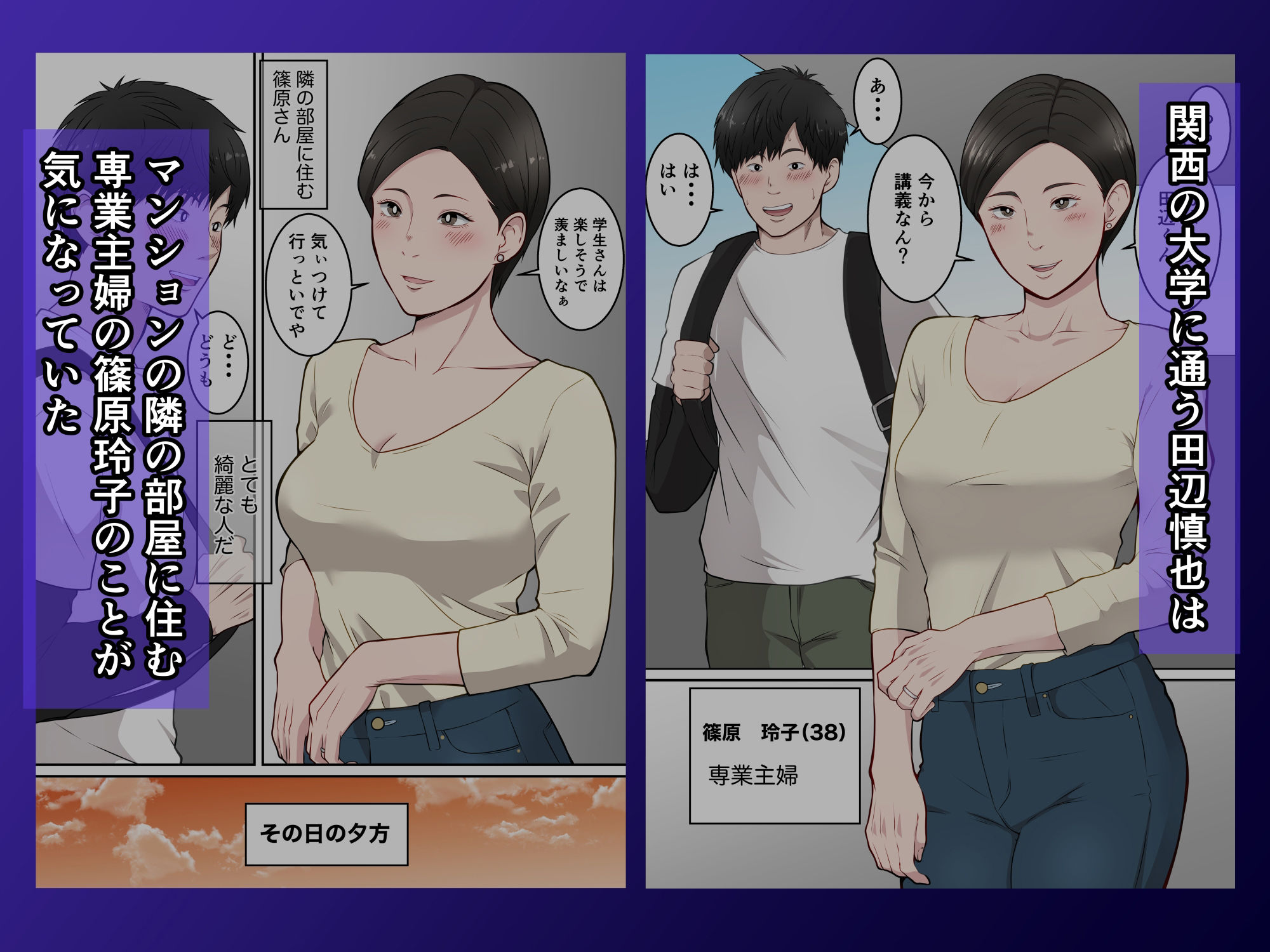 サンプル画像2:隣のアラフォー人妻とヤれた日(ダンパチーノ) [d_537879]