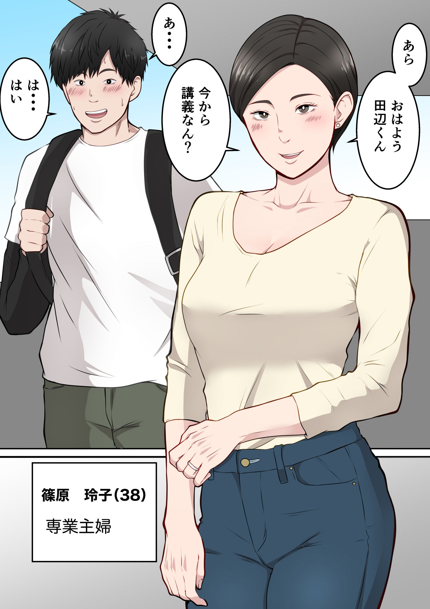 サンプル画像6:隣のアラフォー人妻とヤれた日(ダンパチーノ) [d_537879]