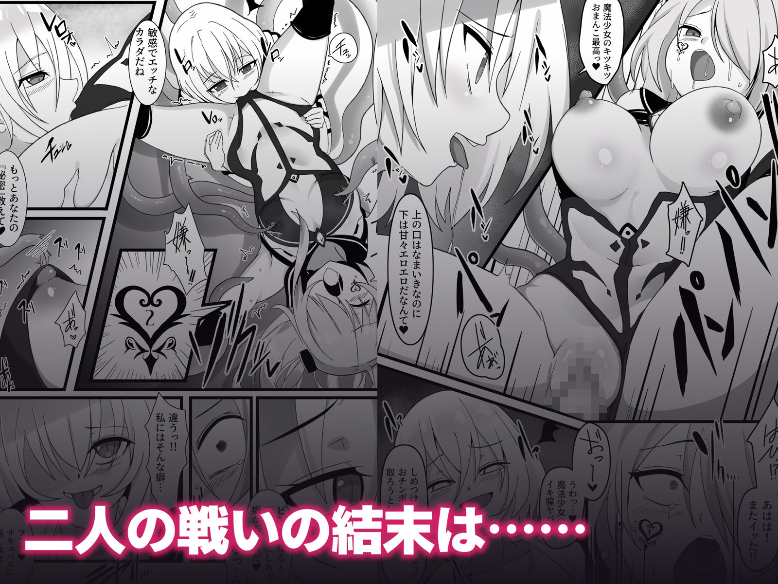 サンプル画像3:嗜虐兆候〜僕のせいで魔法少女は負けた〜(SecretLover) [d_537917]