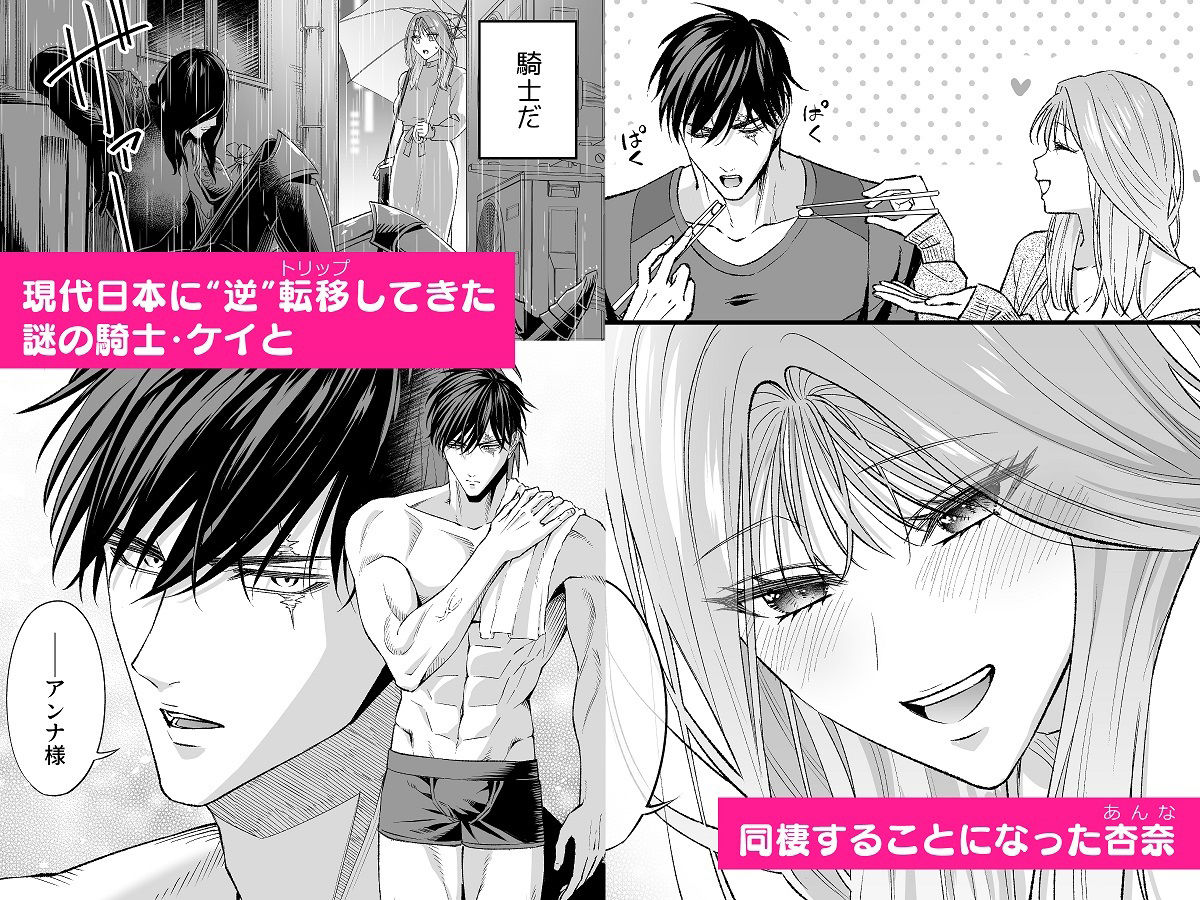 （K）NIGHT ＆ DAY 拾った逆トリ騎士が‘雄’になるまで