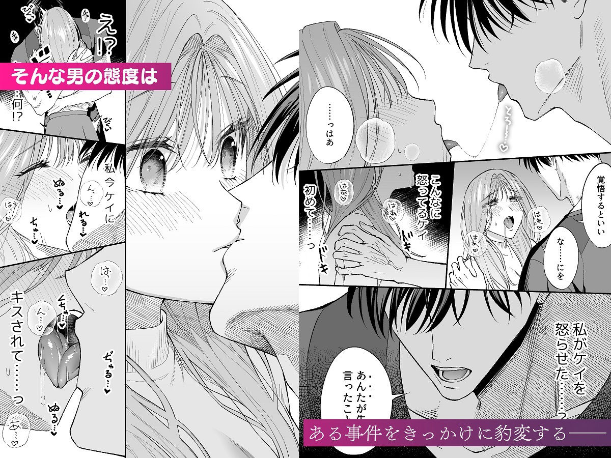 （K）NIGHT ＆ DAY 拾った逆トリ騎士が‘雄’になるまで