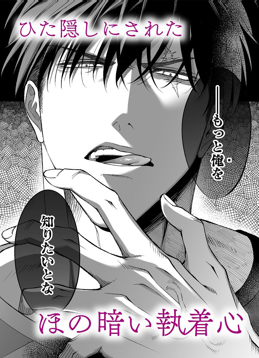 （K）NIGHT ＆ DAY 拾った逆トリ騎士が‘雄’になるまで