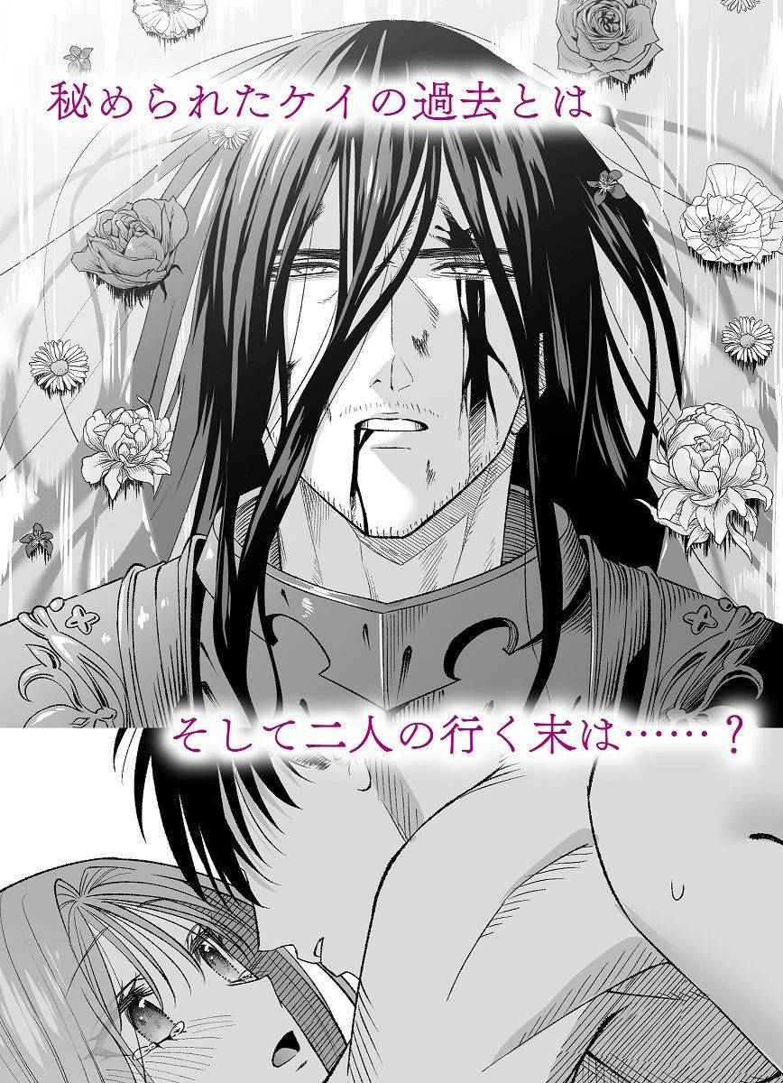 （K）NIGHT ＆ DAY 拾った逆トリ騎士が‘雄’になるまで